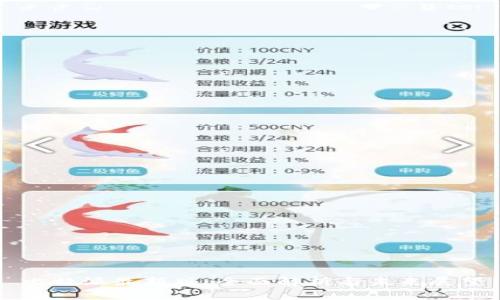 比特派最新版：全面解析与未来展望