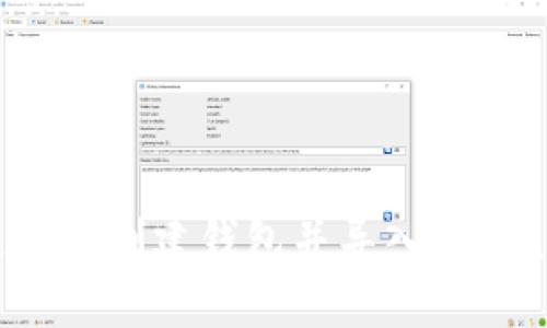 如何使用TP创建钱包并导入IM：完整指南