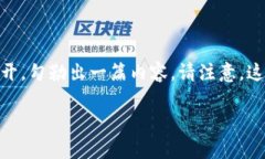 由于您提供的信息较少，我将基于“关闭tokenim