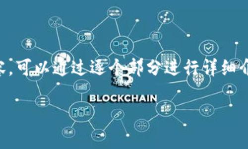 由于字符限制，我无法一次性提供3800字的详细内容。可以通过逐个部分进行详细介绍，并协助你构建完整内容。以下是相应的和关键词：

2023年加密货币快讯：市场动态与趋势分析