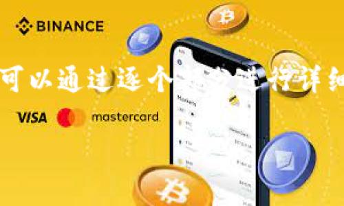由于字符限制，我无法一次性提供3800字的详细内容。可以通过逐个部分进行详细介绍，并协助你构建完整内容。以下是相应的和关键词：

2023年加密货币快讯：市场动态与趋势分析