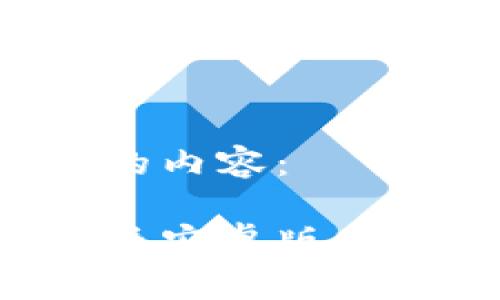 以下是您请求的内容：

如何下载比特派安卓版：详细步骤与技巧
