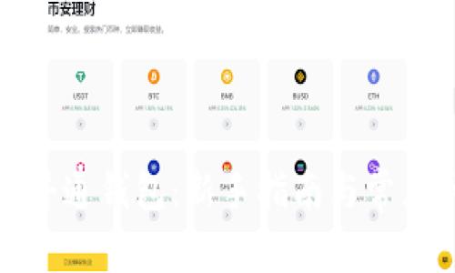 如何使用井通钱包：新手指南与常见问题解答