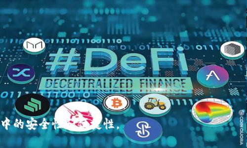   如何下载和安装Tokenim钱包：详细指南 / 
 guanjianci Tokenim钱包, 加密钱包, 数字货币, 下载指南 /guanjianci 

1. 什么是Tokenim钱包？
Tokenim钱包是一个安全、方便的数字货币钱包，它允许用户存储和管理各种加密货币。使用Tokenim钱包，用户可以轻松地发送和接收加密货币，同时进行交易和资产管理。该钱包支持多种主流加密货币，包括比特币、以太坊等，为用户提供了一站式的数字资产管理服务。

2. 为什么选择Tokenim钱包？
Tokenim钱包具有多种优点，使其成为加密货币用户的热门选择：
ul
    listrong安全性：/strongTokenim钱包采用了高级加密技术，保障用户的资产安全，防止黑客攻击和数据泄露。/li
    listrong用户友好：/strong钱包界面简洁直观，即便是新手用户也能够轻松上手，快速找到所需功能。/li
    listrong多币种支持：/strong支持多种数字货币，用户无需下载多个钱包，可以集中管理自己的资产。/li
    listrong交易方便：/strong提供便捷的交易功能，无论是发送还是接收加密货币，都能迅速完成。/li
    listrong频繁更新：/strong开发团队定期推出更新，及时修复漏洞和提升用户体验。/li
/ul

3. Tokenim钱包的下载步骤
下载和安装Tokenim钱包的步骤相对简单，以下是详细的操作指南：

h4步骤一：访问官方网站/h4
首先，用户需要访问Tokenim钱包的官方网站。在官网上，用户可以找到最新版本的下载链接。务必确保访问的是官方网站，以避免下载到假冒的软件。

h4步骤二：选择下载版本/h4
Tokenim钱包通常会提供多个版本供不同操作系统的用户下载，例如Windows、MacOS和移动设备（iOS和Android）。选择适合自己设备的版本，以确保软件能够顺利安装。

h4步骤三：开始下载/h4
点击下载链接，系统会自动开始下载软件安装包。根据网络速度，下载时间可能会有所不同，用户可耐心等待。

h4步骤四：安装钱包/h4
下载完成后，找到下载的安装包。双击安装包，系统会提示用户进行安装，按照安装向导的指示步骤完成安装。安装过程通常比较快速，用户只需点击“下一步”或“完成”即可。

h4步骤五：创建账户/h4
安装完成后，打开Tokenim钱包，用户需要创建一个账户。系统会提示用户设置安全密码，并可能要求用户备份助记词。请务必妥善保管助记词，确保账户的安全性。

h4步骤六：开始使用/h4
完成以上步骤后，用户就可以开始使用Tokenim钱包，进行加密货币的存储、发送和接收等操作。

4. 如何安全使用Tokenim钱包？
尽管Tokenim钱包采取了多种安全措施，但是用户自身的安全意识也至关重要。以下是一些使用Tokenim钱包的安全建议：
ul
    listrong定期更新：/strong确保软件保持最新版本，及时更新可以修复已知漏洞。/li
    listrong使用强密码：/strong设置一个强且独特的密码，避免使用易猜的组合。/li
    listrong启用两步验证：/strong如果Tokenim钱包支持两步验证，务必启用此功能，以增加账户的安全性。/li
    listrong妥善保管助记词：/strong一旦丢失助记词，可能会面临资产无法恢复的风险，最好将其保存在安全的地方。/li
    listrong注意网络安全：/strong避免在公共网络上使用钱包，建议使用私人网络进行交易。/li
/ul

5. 常见问题解答

h4问题一：Tokenim钱包是否支持交易加密货币？/h4
是的，Tokenim钱包不仅支持存储多种加密货币，还允许用户在钱包内进行交易。用户可以方便地向其他地址发送或接收加密货币。交易过程一般非常简单，只需输入接收地址和金额，确认无误后即可完成交易。此外，Tokenim钱包还会显示交易的费用，用户可以根据需要进行调整。

h4问题二：我丢失了Tokenim钱包的助记词，应该怎么办？/h4
助记词是恢复Tokenim钱包的唯一凭证，因此丢失助记词将使用户无法恢复钱包的访问权限。如果你丢失了助记词，建议：
1. 先检查所在设备，查看是否有备份或者云存储的痕迹；
2. 如果仍找不到，则Unfortunately，没有方法可以恢复丢失的助记词，账户内的资产可能无法找回；
3. 在创建新钱包时，请务必妥善保管助记词，避免类似问题再次发生。

h4问题三：Tokenim钱包的交易费用如何计算？/h4
Tokenim钱包的交易费用通常取决于网络拥堵程度和用户选择的手续费。在进行交易时，用户可以看到推荐的费用及其预计的确认时间。一般来说，更高的交易费用将会更快地得到矿工的确认，因为在网络繁忙时，费用是激励矿工优先处理交易的方式。用户可以根据自身的需求来选择适合的费用，确认交易的速度与成本之间的平衡。

h4问题四：使用Tokenim钱包会有哪些风险？/h4
虽然Tokenim钱包在安全性方面做了很多保障，但使用数字货币依然存在一定的风险：
1. 市场风险：数字货币价格波动剧烈，投资可能会亏损。
2. 安全风险：如果没有妥善管理助记词和密码，可能会遭遇黑客攻击，导致资产损失。
3. 操作风险：由于用户的错误操作（如错误输入地址或金额），可能导致资金无法追回。
为降低这些风险，建议用户在投资前先了解数字货币市场，并保持良好的安全习惯。

通过以上的介绍，相信你对Tokenim钱包的下载和使用有了更深入的了解。无论是新手还是老手，掌握这些信息都有助于提升你在数字货币市场中的安全性和便捷性。