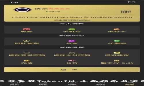 如何区分真假TokenIM：全面指南与实用技巧