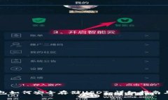 库神冷钱包如何安全存储USDT：详细指南与注意事