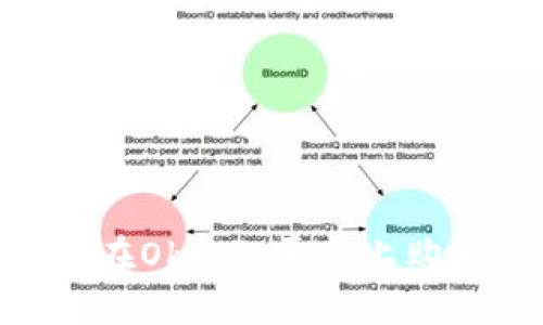 新手指南：如何在Okcoin平台上购买比特币（BTC）