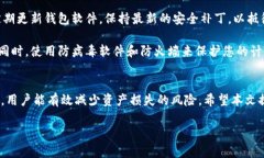 baioti如何安全使用比特币数字钱包：全面指南/