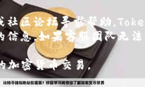   Tokenim平台如何支持USDT存放与交易？ / 
 guanjianci Tokenim, USDT, 加密货币, 数字资产 /guanjianci 

Tokenim平台简介
Tokenim是一款新兴的加密货币交易平台，致力于为用户提供安全、高效的交易服务。该平台不仅支持多种数字资产的交易，还具备友好的用户界面和强大的安全保障。在加密货币市场上，Tokenim的影响力逐渐扩大，吸引了大量投资者和交易者的关注。

USDT简介
USDT（Tether）是一种与美元挂钩的稳定币，旨在降低加密货币市场的波动性。由于其稳定性，USDT被广泛用于加密货币的交易和转账。投资者通常利用USDT作为安全避风港，以规避市场的剧烈波动。很多交易所都支持USDT的存放和交易，使其成为数字资产交易中不可或缺的一部分。

Tokenim支持USDT存放的优势
Tokenim平台支持USDT存放，给用户带来了多重优势。首先，USDT的稳定性使得用户在进行交易时，可以避免因市场波动而导致的损失。其次，Tokenim为用户提供了高效的交易配对，让用户可以轻松进行USDT与其他数字资产的转换，提升了交易的灵活性。
此外，Tokenim还提供了用户友好的界面，使得即使是初学者也能轻松上手，随时随地管理他们的USDT资产。此外，Tokenim的风险控制机制和金额限制也确保了用户资产的安全性，使得用户在使用USDT存放功能时更加安心。

如何在Tokenim上存放USDT
在Tokenim上存放USDT的操作非常简单。首先，用户需要注册一个Tokenim账户，并完成必要的身份验证。注册完成后，用户可以登录Tokenim平台，进入“钱包”选项。接下来，用户可以选择USDT，并点击“存放”按钮，系统会提供相应的USDT存放地址。用户只需将自己的USDT转账到该地址，即可完成存放过程。具体步骤如下：
ol
    li访问Tokenim官方网站，点击“注册”进行账户创建。/li
    li按要求填写个人信息，完成身份验证。/li
    li登录账户，进入钱包管理界面。/li
    li找到USDT并点击“存放”以获取存放地址。/li
    li在自己的钱包中发起转账，将USDT发送至该存放地址。/li
    li确认转账成功后，USDT将会在Tokenim平台的账户中显示。/li
/ol

Tokenim的安全性保障
在现今数字货币市场，安全性是用户最为关注的问题之一。Tokenim平台采取了多层次的安全措施来保障用户的资产安全。首先，平台利用冷钱包存储大部分数字资产，这减少了在线资产被黑客攻击的风险。
此外，Tokenim还采用了双重身份验证（2FA），即使用户的密码泄露，黑客也无法轻易登录账户。值得一提的是，Tokenim还定期进行安全审计，及时发现系统潜在的安全隐患，确保用户资产的安全存放。

常见问题解答
h41. 在Tokenim上存放USDT需要支付手续费吗？/h4
在Tokenim平台进行USDT的存放通常不需要支付手续费。然而，在转入USDT时，用户需要支付区块链网络的交易费用，这是由网络本身决定的，并非Tokenim平台收取的费用。因此，用户在进行转账时，应注意查看当前网络的交易费用。
另外，在Tokenim进行USDT的交易时，平台可能会收取一定的交易手续费，具体费用比例可以在Tokenim的费用说明页面查看。建议用户在交易前，了解相关的费用信息，以便做出明智的决策。

h42. 如果我在Tokenim上存放USDT后想要提取，应该如何操作？/h4
在Tokenim上提取存放的USDT也非常简单。用户需要登录Tokenim账户，进入钱包界面，然后选择USDT，点击“提取”按钮。系统将提示用户输入提取USDT的目标地址以及提取数量。输入完成后，用户需要确认所有信息的准确性，并进行相应的安全验证（如短信验证码或双重身份认证）。提取成功后，USDT会在一定时间内发送到用户指定的钱包地址。
值得注意的是，提取USDT一般也会产生一定的网络费用，因此在提取之前，用户应留意及时确认网络费用和提取规则。某些情况下，Tokenim平台可能会对提取的频率或数量设定限制以确保平台的安全与稳定。

h43. 可以在Tokenim上使用USDT进行交易吗？/h4
是的，Tokenim平台允许用户使用USDT进行多种数字货币的交易。用户可以将其存放的USDT用于买入其他加密货币，或进行USDT的交易，寻找潜在的投资机会。平台支持的交易对非常丰富，包括主流的比特币（BTC）、以太坊（ETH）等。
在进行交易前，用户可以通过Tokenim的图表和市场动态分析工具，查看各种加密货币的行情趋势，帮助自己做出决策。交易执行过程相对简单，用户只需选择想要交易的对并输入购买数量，系统将自动计算流动性，并给出当前的价格信息，方便用户及时下单。

h44. Tokenim的客户支持服务如何？/h4
Tokenim非常重视客户的服务体验，平台提供了多种客户支持渠道，确保用户在交易和存放数字资产时遇到问题能及时解决。用户可以通过在线客服、电子邮件或社区论坛寻求帮助。Tokenim的客服通常会在第一时间回应用户的提问，并提供相应的解决方案。
此外，Tokenim还提供了丰富的帮助文档和操作指导，帮助用户了解平台的功能和使用方法。无论是新手还是有经验的交易者，用户都可以在帮助中心找到所需的信息。如果客服团队无法解决用户的问题，Tokenim还提供了反馈渠道，以便用户将自己的意见和建议反馈给管理层，推动平台改进。

通过上述详细介绍，用户可以了解到Tokenim是否支持USDT存放以及相关的功能与流程。希望本篇文章能够帮助用户更好地使用Tokenim平台，进行安全、高效的加密货币交易。