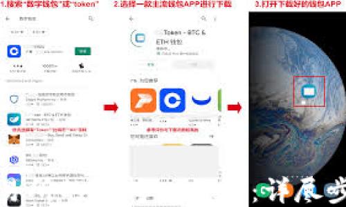 
如何将交易所的币转入钱包：详尽步骤与技巧
