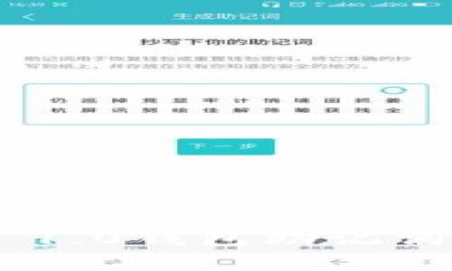 Tokenim 1.0钱包助记词导出详解