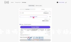 USDT币合法吗？深入分析与市场趋势探讨