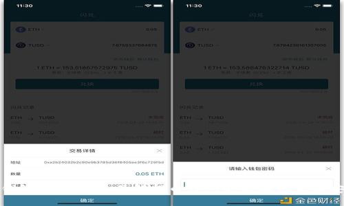 提币钱包标识详解：了解提币钱包的基础知识及安全性