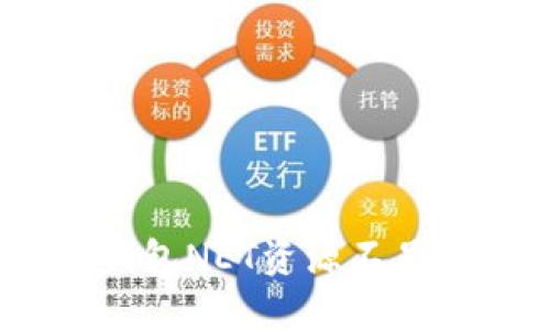 如何解决EOS钱包NET资源不足问题：全面指南