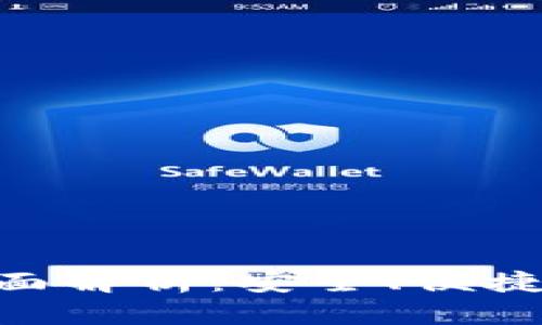 Tokenim智能钱包全面解析：安全、便捷的数字资产管理工具