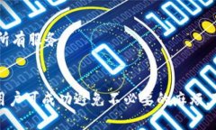   Tokenim是否可以注册多个账户？详解使用政策和