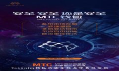 Tokenim钱包的安全性与可靠性分析