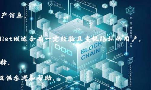 星火钱包与Tokenim Wallet全面对比：哪个更适合你？
星火钱包, Tokenim Wallet, 加密货币钱包, 钱包对比/guanjianci

随着加密货币的蓬勃发展，越来越多的人开始关注如何安全地存储和管理自己的数字资产。在众多加密货币钱包中，星火钱包（Xinghuo Wallet）和Tokenim Wallet是两款备受瞩目的产品。它们各具特色，适合不同类型的用户。本篇文章将详细对比这两款钱包，帮助你快速明确哪一款更适合你。

一、星火钱包概述

星火钱包是一款由国内团队开发的多功能加密货币钱包，支持多种主流数字货币的存储与管理。它不仅提供了便捷的用户界面，还具备强大的安全防护机制，旨在为用户提供安全、便捷的加密资产管理服务。星火钱包的手机端和PC端都提供了良好的用户体验，操作简便，特别适合初学者和中级用户。

二、Tokenim Wallet概述

Tokenim Wallet是一款国际化的加密货币钱包，支持多种加密资产的管理，注重用户隐私和资产安全。Tokenim Wallet提供了去中心化的管理方式，用户可以完全掌控自己的私钥。它的界面设计简洁，适合全球用户，尤其是希望保证隐私的用户。

三、星火钱包与Tokenim Wallet的功能对比

在功能方面，星火钱包和Tokenim Wallet各有千秋。星火钱包更加注重用户体验，它的操作流程较为简单，适合新手。而Tokenim Wallet则在资产管理和隐私保护上更为突出，下面将从几个方面进行具体对比。

h43.1 用户接口与体验/h4
星火钱包的用户接口友好，容易上手，特别适合对加密货币不太熟悉的用户。它提供了详细的操作指导，让用户轻松完成锁定、转账等操作。

相较之下，Tokenim Wallet的界面设计更为简洁，功能按钮一目了然，但它可能对一些新手用户不够友好，尤其是在高级功能的操作上需要一定的学习曲线。

h43.2 安全性/h4
安全性是选择任何数字钱包时最重要的因素之一。星火钱包采用了多重安全保护机制，包括冷存储、双重身份验证等，确保用户资产的安全。

Tokenim Wallet则采用去中心化的方式，用户可以完全掌控自己的私钥，不会将私钥暴露给任何第三方。它同样进行了多重加密和安全防护，保障用户资产安全。

h43.3 支持的资产类型/h4
星火钱包支持包括比特币、以太坊、USDT等主流数字资产，而Tokenim Wallet的支持范围可能更加广泛，还包括一些小众加密货币，适合那些希望持有多种资产的用户。

h43.4 交易费用/h4
在交易费用方面，星火钱包的费用相对透明，适合频繁交易的用户。而Tokenim Wallet在某些交易上的费用可能会更高，需要用户提前了解具体收费标准。

四、星火钱包与Tokenim Wallet的安全性比较

安全性是数字钱包用户最为关注的问题，下面将从多个角度对比这两款钱包的安全机制。

h44.1 私钥管理/h4
星火钱包采用热钱包 冷钱包相结合的方式，支持多重签名和双重认证，私钥由用户保管，避免了单点故障的问题。而Tokenim Wallet强调去中心化管理，用户自己掌控私钥，降低了被盗风险。

h44.2 安全事件记录/h4
在过去的安全事件中，星火钱包相对较少发生被攻击的案例，而Tokenim Wallet在国际市场上也获得多个安全认证，确保用户的资产安全。

h44.3 用户反馈与社区支持/h4
星火钱包在社区中的忠实用户基础较为庞大，用户反馈很重要。Tokenim Wallet也积极寻求用户反馈，不断其安全措施。两者在用户支持和反馈方面均表现出色。

五、用户口碑与社区支持

用户口碑和社区支持是选择钱包时不可忽视的因素。星火钱包在国内用户中较为受欢迎，用户界面和客服体验获赞较多。同时，星火钱包在多个社交平台上活跃，建立了良好的用户社区。

Tokenim Wallet在国际市场上获得了良好的口碑，特别是在隐私保护方面受到用户的青睐。它的用户社区积极，用户可以在论坛和社交媒体上找到大量讨论和反馈。

六、性价比比较

从性价比的角度来看，星火钱包在功能与价格之间找到了平衡。它提供的基础功能对于普通用户而言非常划算，而Tokenim Wallet在功能上可能更高端，适合那些对加密资产有较高要求的用户。

七、总结与推荐

最终，星火钱包和Tokenim Wallet各有优劣，选择哪款钱包完全取决于用户的具体需求。如果你是新手，或希望迅速上手，星火钱包无疑是更好的选择。而如果你更注重隐私保护及多样化资产管理，Tokenim Wallet可能更适合你。

八、可能相关问题

h48.1 星火钱包的安全性如何保障？/h4
星火钱包在安全性上配置了多重机制，包括冷存储和双重身份验证来确保用户安全。用户可以选择将资资产安全地存放于线下冷钱包，降低被攻击风险。

h48.2 Tokenim Wallet如何保护用户隐私？/h4
Tokenim Wallet强调用户隐私至上，采用去中心化的管理模式，用户完全掌管自己的私钥，确保没有第三方可以访问用户的资产信息。

h48.3 哪种钱包适合长期投资用户？/h4
长期投资者通常需要更稳定和安全的环境。星火钱包因其良好的用户界面和安全防护机制更适合新手投资者，而Tokenim Wallet则适合有一定经验且重视隐私的用户。

h48.4 如何选择适合自己的加密钱包？/h4
选择加密钱包时应考虑多个因素，例如安全性、用户体验、支持的资产类型以及社区反馈等。根据自身的需求和操作习惯做出选择。

通过以上的分析和比较，可以更加清楚地了解到星火钱包与Tokenim Wallet的各自特点及适用场景。希望本文能为你的选择提供参考和帮助。