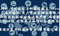 三文鱼厦门  关键字：tokenim, 导入, 使用, 指南