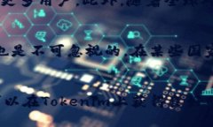 tokenim去中心化理财安全吗？全面分析及风险评估