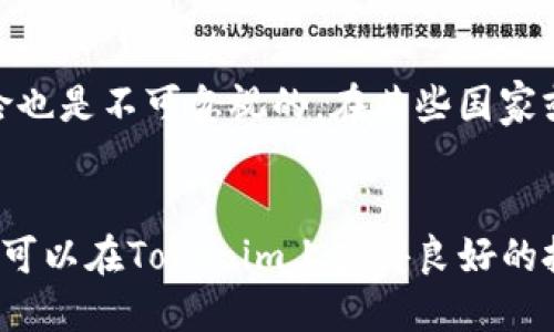 tokenim去中心化理财安全吗？全面分析及风险评估
去中心化理财, tokenim安全性, 风险评估, DeFi/guanjianci

引言
随着区块链技术的快速发展，去中心化金融（DeFi）逐渐成为金融市场的一部分。Tokenim作为一个新兴的去中心化理财平台，引起了许多投资者的关注。许多人开始纷纷询问Tokenim的安全性及其在去中心化理财中的优势与风险。本文将为您详细分析Tokenim的安全性，并探讨去中心化理财的未来发展。

Tokenim去中心化理财简介
Tokenim是一个基于区块链的去中心化理财平台，旨在为用户提供无中介的金融服务。去中心化理财允许用户直接进行资产交易和管理，而无需依赖传统金融机构。该平台利用智能合约来处理交易，确保透明和公正。
Tokenim的工作原理是通过区块链技术，将所有的交易记录存储在分布式的网络中。用户能够通过自有的钱包，直接与其他用户进行资产的交互，这使得传统金融系统中的许多障碍得以消除，如高额手续费、繁琐的审批过程和隐私泄露等问题。

Tokenim的安全性分析
在分析Tokenim的安全性时，我们需要考虑几个方面，包括技术安全、市场风险、合规性和用户责任等。

h4技术安全/h4
Tokenim的核心技术在于智能合约。智能合约是自动执行的程序，能够在特定条件下自动执行交易。然而，这也意味着一旦合约在链上部署，就无法更改，因此其安全性直接影响到平台的稳定性和用户资金的安全。
为了解决这一问题，Tokenim采用了多种安全措施。这包括定期的智能合约审计、漏洞修复和对外部安全专家的聘请等。此外，Tokenim的开发团队还会根据社区的反馈不断系统的安全性。

h4市场风险/h4
尽管Tokenim在技术上可能是安全的，但市场风险依然存在。去中心化金融市场波动极大，价格的剧烈波动可能导致用户面临巨大的损失。这使得风险管理的重要性不可忽视。用户需要了解他们所投资资产的潜在波动性，并制定合适的投资策略以保障资金安全。

h4合规性问题/h4
去中心化金融的合规性问题也是一个重要的安全考量。许多国家当局对DeFi服务的监管仍未明确，这可能会导致Tokenim在某些地区面临法律风险。用户在参与去中心化理财时，应确保了解当地法律法规，并在合规范围内进行投资，以避免不必要的法律麻烦。

h4用户责任/h4
最后，用户自身的责任也是影响安全性的一个重要因素。去中心化理财意味着用户对自己的资金安全负责。使用不安全的钱包、随意分享私钥等行为都可能导致资金损失。因此，用户应提高自身的安全意识，采取必要的措施保护自己的数字资产。

Tokenim的优势与劣势
对于想要参与去中心化理财的用户来说，了解Tokenim的优势和劣势是非常重要的。

h4优势/h4
Tokenim的优势主要体现在以下几个方面：
ul
    listrong无中介参与：/strong用户可以直接与其他投资者交易，省去中介费用。/li
    listrong高透明度：/strong所有交易记录都在区块链上公开，用户可以随时查阅。/li
    listrong全球无障碍：/strongTokenim允许任何地方的用户参与，不受地域限制。/li
    listrong创新金融产品：/strong平台不断推出新的金融产品，满足不同用户的需求。/li
/ul

h4劣势/h4
然而，Tokenim也存在一些劣势：
ul
    listrong技术门槛较高：/strong新用户可能对区块链技术和智能合约不熟悉，增加了学习成本。/li
    listrong市场波动大：/strong去中心化市场的容易受到外部因素影响，带来较大的投资风险。/li
    listrong缺乏监管：/strong由于缺乏有效监管，用户面临的法律和合规风险较高。/li
/ul

常见问题解答

h4问题1：去中心化理财和传统理财的区别在哪里？/h4
去中心化理财（DeFi）和传统理财有许多根本性的区别。首先，去中心化理财是基于区块链技术的，用户可以在无需第三方中介的情况下进行资产交易。而传统理财则依赖银行或其他金融机构作为中介。其次，去中心化理财的透明度更高，所有交易都可以在区块链上追踪，而传统金融系统的交易通常是封闭的。此外，在DeFi中，用户通常要承担更多的风险，因为他们在资金管理方面具有更大的自主权，而传统理财则提供一定的保障机制，例如存款保险等。因此，在选择投资方式时，用户需要根据自身的需求和风险承受能力进行合理选择。

h4问题2：如何确保在Tokenim上的资金安全？/h4
确保在Tokenim上的资金安全，用户应采取以下措施：首先，使用官方推荐的安全钱包，并确保妥善保管私钥。其次，定期检查Tokenim平台的安全更新及智能合约审计报告，以保持对最新安全状况的了解。此外，建议用户多做研究，了解DeFi的基本运作机制，并制定合理的投资计划，避免因盲目投资而导致的巨大损失。最重要的是，用户应保持警觉，警惕钓鱼网站和诈骗行为，以确保个人钱包和资产的安全。

h4问题3：Tokenim的未来发展趋势如何？/h4
Tokenim的未来发展趋势将受到多方面因素的影响。首先，随着用户对去中心化理财的认识逐渐加深，Tokenim平台的用户基础可能会稳步增长。其次，现有的技术发展和平台将极大提升用户体验。例如，智能合约的安全性和可扩展性将持续改进，从而吸引更多用户。此外，随着全球对加密货币和区块链技术的关注度上升，Tokenim也可能面临更加强有力的合规性监管。因此，Tokenim未来的发展需在安全与合规之间寻找一个平衡点，从而实现可持续发展。

h4问题4：参与Tokenim去中心化理财的风险有哪些？/h4
参与Tokenim去中心化理财的风险主要包括市场风险、技术风险和合规风险。市场风险是由于加密货币价格波动引起的，用户可能面临资产损失。其次，技术风险包括智能合约漏洞、黑客攻击和系统故障等，这些都可能导致用户资金的损失。另外，合规风险也是不可忽视的，在某些国家或地区，DeFi服务可能面临监管压力，用户在其中投资可能会面临法律责任。为了减少这些风险，用户需对市场保持了解，并在投资之前制定合理的风险管理策略。

结论
Tokenim作为一个去中心化理财平台，虽然在技术上具备一定的安全性，但用户仍需对其潜在的风险保持清醒认识。参与去中心化理财的投资者，特别是新手，应加强对市场及平台的研究，提高自身的安全防范意识。通过合理的投资策略和安全措施，用户可以在Tokenim上获得良好的投资体验，同时享受到去中心化金融的创新与便利。