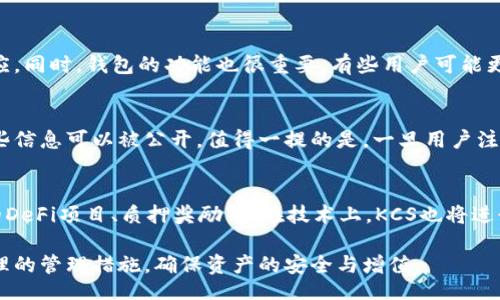 bianqi/bianqi

日本,kcs钱包,加密货币,区块链/guanjianci

日本KCS钱包的全面解析：安全性、功能及使用指南

在近年来，加密货币的热潮持续升温，各种数字货币和相关钱包如雨后春笋般冒出。其中，KCS钱包作为一种专注于KCS（KuCoin Shares）的数字资产存储解决方案，深受用户欢迎。本文将对日本KCS钱包进行全面解析，包括其安全性、功能特色、使用方法，以及在使用中可能遇到的问题等多个方面。

一、KCS钱包概述

KCS钱包，即KuCoin Shares钱包，是许多加密货币投资者用于存储和管理KCS的工具。KCS是由KuCoin交易平台发行的一种ERC20代币，用户通过持有KCS，能够享受交易手续费折扣、参与投票等特权。因此，一个安全、稳定且功能丰富的钱包对于KCS的持有者来说至关重要。

1.1 KCS钱包的类型
KCS钱包可以分为热钱包和冷钱包两种。热钱包通常是在线钱包，便于用户随时随地进行交易和管理资产，但是相对来说安全性较差；而冷钱包则是离线存储设备，安全性更高，但不太方便实时操作。用户应根据自己的需求选择合适的KCS钱包。

1.2 KCS钱包的基本功能
KCS钱包除了提供基本的存储功能外，通常还具备以下几种功能：
ul
  li发送和接收KCS，实现快速转账。/li
  li查看账户余额和交易记录。/li
  li支持多种数字货币，方便用户进行资产管理。/li
  li交易所直接对接功能，用户可以便捷地进行交易。/li
/ul

二、日本KCS钱包的安全性分析

安全性是数字货币钱包最为关注的问题之一。日本KCS钱包在安全性方面采取了多重保护措施。

2.1 私钥管理
在KCS钱包中，私钥是用户资产安全的基石。用户应确保私钥绝不泄露，且最好选择可以离线保存私钥的冷钱包。在一些热钱包中，私钥可能存储在服务器上，用户需要仔细了解相应的安全措施，确保其私钥不被黑客攻击。

2.2 备份与恢复功能
优秀的KCS钱包都应该具备备份及恢复功能，用户在创建钱包时应及时进行备份，防止因设备损坏、丢失等问题造成资产损失。

2.3 交易验证机制
现代KCS钱包往往采用多重签名和双重身份验证机制，可以有效提高交易的安全性。用户在进行大额交易时，可以设置额外的验证方式，确保交易的合法性。

三、日本KCS钱包的使用指南

对于新用户来说，熟悉KCS钱包的使用流程是非常重要的。我们将分步骤进行讲解。

3.1 注册和下载钱包
首先，用户需要选择一个安全可靠的KCS钱包，访问其官网，下载对应的软件或手机应用。用户需确保下载的是官方版本，以防假冒软件导致资产损失。注册过程通常需要邮箱或手机验证，确保账户的唯一性。

3.2 创建钱包
在用户完成注册后，可根据系统提示创建新的钱包。在此过程中，务必记录好生成的助记词，这是恢复钱包的关键。建议对助记词进行多重备份，避免因丢失而无法恢复钱包。

3.3 充值和提现
创建钱包后，用户可以通过购买KCS进行充值，或从其他平台转账到自己的KCS钱包中。提现过程通常为输入提现地址、确认金额等步骤，务必仔细检查，以防输错地址，导致资产损失。

3.4 交易操作
在钱包中，用户可以直接进行KCS的发送与接收，通常只需要输入对方的地址和金额便可完成。注意确认所有信息无误后再进行交易。

四、相关问题讨论

4.1 日本KCS钱包是否安全可信？
作为加密货币的一种，KCS钱包的安全性一直是用户关注的焦点。首先，选择正规平台的KCS钱包将大大降低被盗风险。其次，用户应采取合适的安全措施，比如设置高强度的密码、使用双重身份验证等。此外，要定期更新钱包软件，以确保使用的是最新版本，避免已知漏洞被利用。总而言之，选择安全的钱包并坚持良好的安全习惯，可以有效降低风险。

4.2 如何选择合适的KCS钱包？
在选择KCS钱包时，用户应综合考虑多个因素。首先是安全性，推荐优先选择信誉良好的知名平台的钱包，其次是钱包的易用性，如果操作繁琐可能导致新手用户不适应。同时，钱包的功能也很重要，有些用户可能更多地倾向于投资和交易频繁，应该选择流动性较高的KCS钱包。最后，还需关注钱包的客户服务情况，以便在需要协助时能够及时得到支持。

4.3 KCS钱包如何保障用户隐私？
KCS钱包在保护用户隐私方面也有其独特的措施。许多钱包采用去中心化设计，用户的交易信息不会被平台保存。此外，用户在创建钱包时可以使用匿名功能，控制哪些信息可以被公开。值得一提的是，一旦用户注意到异常交易，应立即采取积极措施，如冻结钱包、修改密码等，以保护自己的资产权益。

4.4 KCS的未来发展趋势是什么？
随着加密货币市场的日益成熟，KCS作为知名交易平台的代币，其未来发展潜力值得关注。KCS的应用场景将逐步扩展，不仅限于交易手续费折扣，还可能会涉及更多的DeFi项目、质押奖励等。在技术上，KCS也将进行持续的与创新，力求在交易的速度、成本、安全性等方面更上一层楼。总的来说，KCS未来的发展需要依托其交易平台的生态建设、用户基础的扩大及技术的不断进步。

综上所述，日本KCS钱包作为加密资产管理的重要工具，具有多重安全保障和丰富的功能，同时用户在使用过程中也要保持警惕，提前了解潜在的风险与问题，通过合理的管理措施，确保资产的安全与增值。