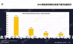 2023年最新数字货币钱包排行榜：选择安全、高效