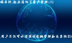   BTS1.0钱包：安全、高效的数字资产管理解决方案