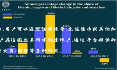 虚拟币交易所的定义与功能虚拟币交易所是一个