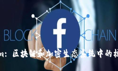 Tokenim: 区块链和加密生态系统中的核心工具