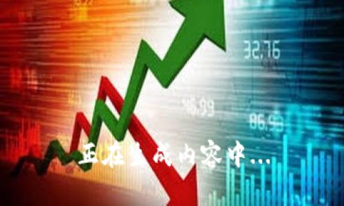 正在生成内容中...