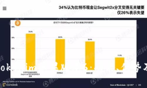 全面解析Tokenim苹果版本6：功能、优势及用户体验