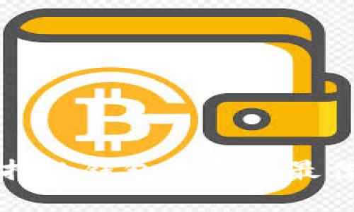 狗狗币支持的钱包类型及最佳选择详解