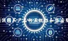 biao ti/biao ti冷钱包的安全性如何通过Tokenim得到提