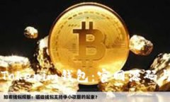 深入解析Tokenim钱包：官网源码与使用指南