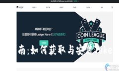 Tokenim下载指南：如何获取与安装Tokenim应用程序