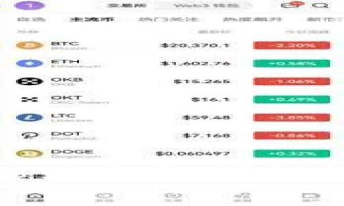 如何将TokenIM转移到币安：详细指南与常见问题解答