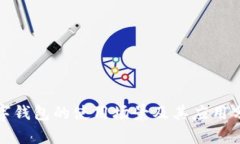 数字钱包的使用场景及其应用分析