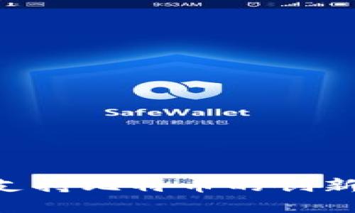 tokenim1.0：全面支持比特币的创新数字资产管理工具