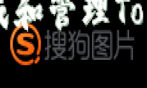 如何安全生成和管理Tokenim助记词