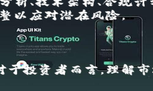 xbf香港虚拟资产交易所有限公司/xbf
香港,虚拟资产,交易所,金融科技/guanjianci

香港虚拟资产交易所的概述
香港素以其自由的市场环境和健全的法律体系而闻名，是全球金融中心之一。近年来，虚拟资产交易所如雨后春笋般涌现，吸引了大量投资者的关注。香港虚拟资产交易所不仅为投资者提供交易平台，更是在虚拟资产的管理、监管及投资教育等方面发挥着重要的作用。本篇文章将详细介绍香港虚拟资产交易所的现状，以及其对全球金融市场的影响、优势和面临的挑战。

虚拟资产交易所的分类与功能
虚拟资产交易所一般可分为两大类：中心化交易所和去中心化交易所。中心化交易所如币安（Binance）、火币（Huobi）等，通常由公司或组织进行管理，提供用户友好的接口和交易服务。去中心化交易所（DEX）如Uniswap、SushiSwap等，则允许用户在没有中介的情况下直接进行交易。
中心化交易所除了提供交易服务外，还支持法币交易、杠杆交易、期货合约等功能。此外，大多数中心化交易所还具备一定的流动性，能迅速处理交易请求。而去中心化交易所的硬币交易特点则是透明度高，不容易受到监管限制，但流动性较低，适合专业投资者。

香港作为虚拟资产交易所的国际中心的优势
香港由于历史、地理和经济等多方面的因素，使得其在虚拟资产交易领域具备了诸多优势。
ul
    listrong开放的市场环境：/strong香港拥有较为宽松的金融监管政策，吸引了大量外资和技术创新企业。/li
    listrong便捷的跨境交易：/strong香港靠近中国内地市场，便于国内外投资者进行资金的跨境流动。/li
    listrong金融科技发展：/strong香港在金融科技领域表现突出，拥有众多创新公司，为虚拟资产交易所的发展提供强有力的技术支持。/li
    listrong国际化的投资者基础：/strong香港的投资者群体中，既有本地投资者，也有国际投资者，形成了多元化的市场结构。/li
/ul

监管政策对香港虚拟资产交易所的影响
香港的虚拟资产交易所的监管政策相对宽松，但仍需遵循香港证券及期货事务监察委员会（SFC）的相关规定。香港SFC于2019年开始加强对虚拟资产的监管，出台了一系列指导方针，要求交易所通过牌照进行合法运营。
这些监管措施意在确保投资者的资金安全，提高虚拟资产市场的透明度和合规性。虽然一部分投资者可能会对监管措施表示担忧，认为其可能限制创新和发展的空间，但从长远来看，合理的监管可以增强市场信心，吸引更多的机构投资者。

香港虚拟资产交易所的市场前景
随着区块链技术和虚拟资产的不断发展，香港虚拟资产交易所的市场潜力依然巨大。越来越多的传统金融机构开始关注虚拟资产，许多银行也在探索如何整合区块链技术进以提高效率和安全性。
同时，香港的虚拟资产教育和咨询服务也在快速发展，相关课程和培训项目不断涌现，为投资者提供更多的知识和信息来源。这种教育和知识普及将进一步推动虚拟资产市场的发展，促进更多投资者参与此类资产的交易。

常见问题解答

问题1：香港虚拟资产交易所是否安全？
安全性一直是投资者在选择虚拟资产交易所时最关心的问题。香港的虚拟资产交易所一般会采取多层次的安全措施，包括但不限于加密技术、冷存储钱包、双重身份验证等，以保护用户的资金和信息。尽管如此，投资者也应时刻保持警惕，做好安全防护措施。
比如，选择较为知名的交易所，查看其安全历史和用户评价。此外，投资者应启用双重身份验证，尽量不在公共设备上交易，且定期更新密码。在此基础上，了解虚拟资产市场的即时动态，能够在一定程度上对抗市场风险。

问题2：如何选择合适的虚拟资产交易所？
选择合适的虚拟资产交易所需考虑多个因素，首先是交易所的声誉，知名度越高，通常安全性也越高，其平台历史较长，经历过市场验证。
其二，从交易所的用户体验出发，优质的用户界面、流畅的交易功能以及友好的客户支持都是非常重要的。此外，交易所支持的币种数量及交易对，也需要适当考虑，确保可以满足用户的需求。
最后，还需关注交易费用和提现费用，不同交易所的收费标准可能差异较大，用户应综合评估以确保交易成本的可控。

问题3：虚拟资产交易所的未来趋势是怎样的？
虚拟资产交易所的未来趋势可以从多个方面来分析。首先，去中心化交易所的发展势头迅猛，随着用户对隐私和控制权的重视，去中心化交易平台将逐渐受到更多青睐，未来可能会成为市场的主流。
其次，随着监管政策的逐步完善，传统金融与虚拟资产的结合将会更加紧密，金融机构与虚拟资产交易所的合作将不断增加，带来更多的创新金融产品。
未来，消费者对于虚拟资产的日常使用也将会逐渐增加，加密货币的使用场景将不断扩大，进一步推动市场的普及和成熟。因此，投资者在选择平台时，需关注这些趋势，以便寻找最佳投资机会。

问题4：在香港注册虚拟资产交易所的流程是怎样的？
在香港注册虚拟资产交易所需要遵循一定的流程，首先，企业需要申请获得香港SFC的牌照，这是一项复杂且耗时的过程。提交申请时，需要准备详细的商业计划书，包括市场分析、技术架构、合规计划等。
其次，申请者需确保其平台具备高水平的安全性和透明性，包括用户数据保护和反洗钱政策。同时，进行内部审计和合规检查也很重要，确保各项措施针对性强且可以随时调整以应对潜在风险。
总之，成立虚拟资产交易所不仅仅关乎资金的投入，更涉及到法律、合规、技术等多方面的知识，建议创业者在启动之前做好充分的准备和研究。

总结
香港虚拟资产交易所正处于一个快速发展的阶段，凭借其独特的地理环境、完善的法律体系和快速发展的金融科技产业，未来有望在全球金融市场中占据更加重要的地位。对于投资者而言，理解市场动态及选择合适的交易务至关重要。同时，随着监管政策的完善以及市场教育的增强，投资者的投资体验和安全感也会不断提升。