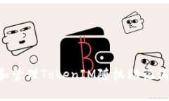 如何生成和管理TokenIM随机助记词：全面指南