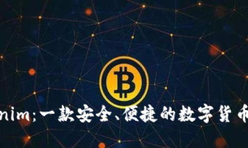 Tokenim：一款安全、便捷的数字货币钱包