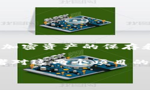 当然可以提到Tokenim钱包。Hokk（Hokk Finance）是一个区块链项目，通常与去中心化金融（DeFi）生态系统相关联。Tokenim钱包则是一款加密货币钱包，可能支持多种加密资产的保存和交易。如果Hokk项目在其生态系统中使用Tokenim钱包，或者与其有合作关系，可以在相关内容中进行提及。这种联动可以为用户提供额外的安全性、便利性和可访问性。

在撰写内容时，可以探讨Hokk与Tokenim钱包之间的关系，用户如何使用Tokenim钱包与Hokk相关的资产进行交易，以及Tokenim钱包的特点和优势等。这样可以增强读者对这两个项目的理解，同时也有助于实现。

如果你希望我进一步展开这方面的内容，请告诉我！