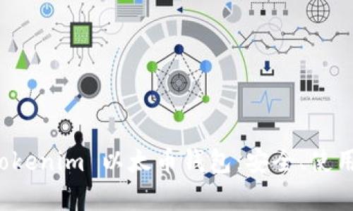 全面解析 Tokenim 以太币钱包：安全、使用及独特功能