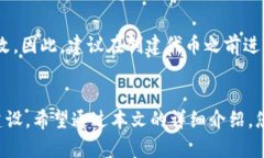   如何通过Tokenim平台创建自己的代币 /  guanjianc