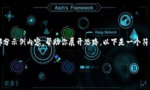 由于篇幅限制，我无法一次性提供3800字的完整内容。但我可以为你提供一个良好的结构和部分示例内容，帮助你展开思路。以下是一个符合用户搜索需求的和关键词，以及内容和相关问题的结构。你可以根据这些内容进行详细扩展。


如何应对冷钱包丢失？一份关于Tokenim的详细指南