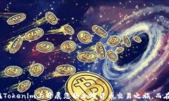 jiaoti如何将USDT转入Tokenim：详细指南与常见问题解