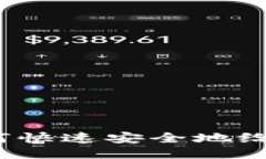 Tokenim充值指南：如何快速安全地给你的Tokenim账户