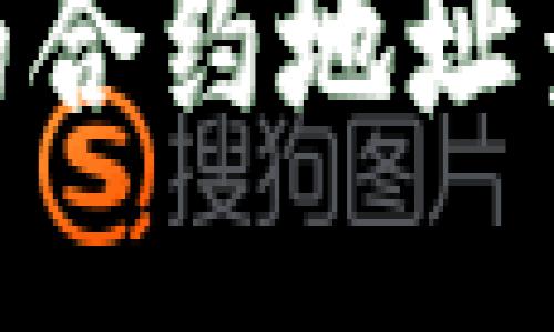 Tokenim中币的合约地址查询与使用指南